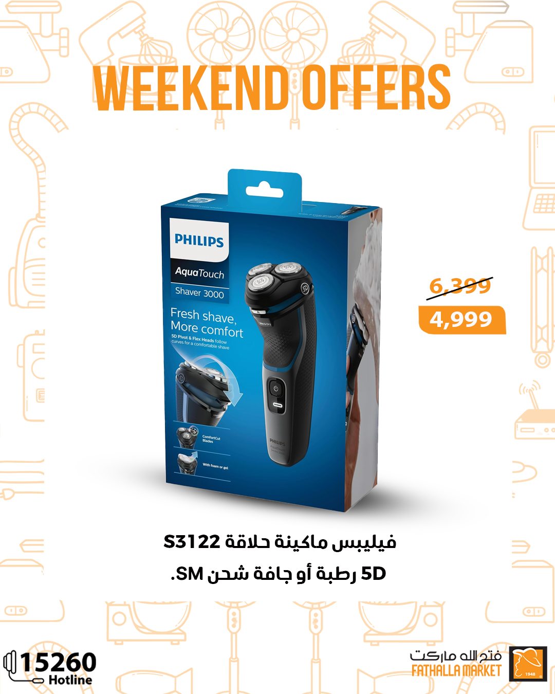 fathalla offers from 20nov to 3nov 2025 عروض فتح الله من 20 نوفمبر حتى 3 نوفمبر 2025 صفحة رقم 26